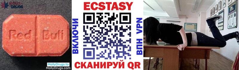 Ecstasy таблы Трёхгорный