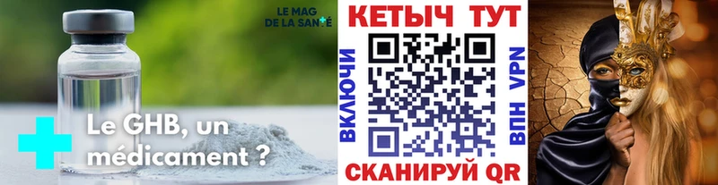 КЕТАМИН VHQ  Трёхгорный 