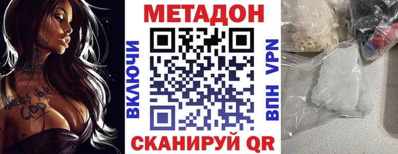 наркотики  Трёхгорный  МЕТАДОН methadone 